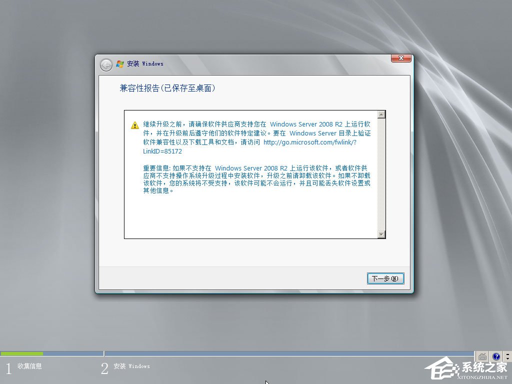 原版Windows server 2008如何安装？硬盘安装原版Windows server 2008教程