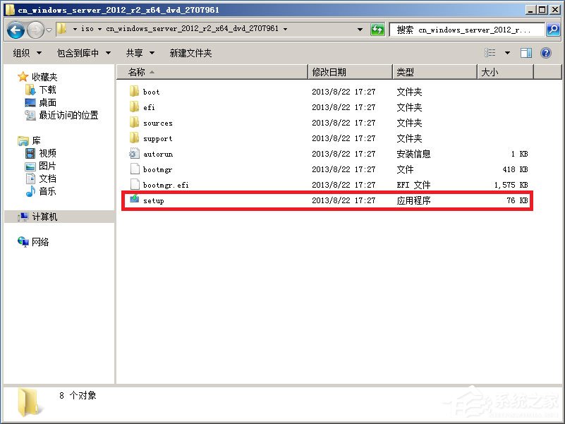 原版Windows server 2012怎么安装?硬盘安装原版Windows server 2012教程
