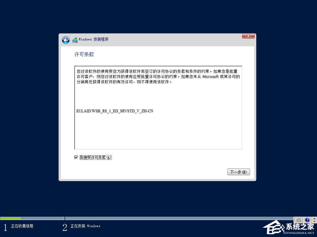 原版Windows server 2012怎么安装?硬盘安装原版Windows server 2012教程