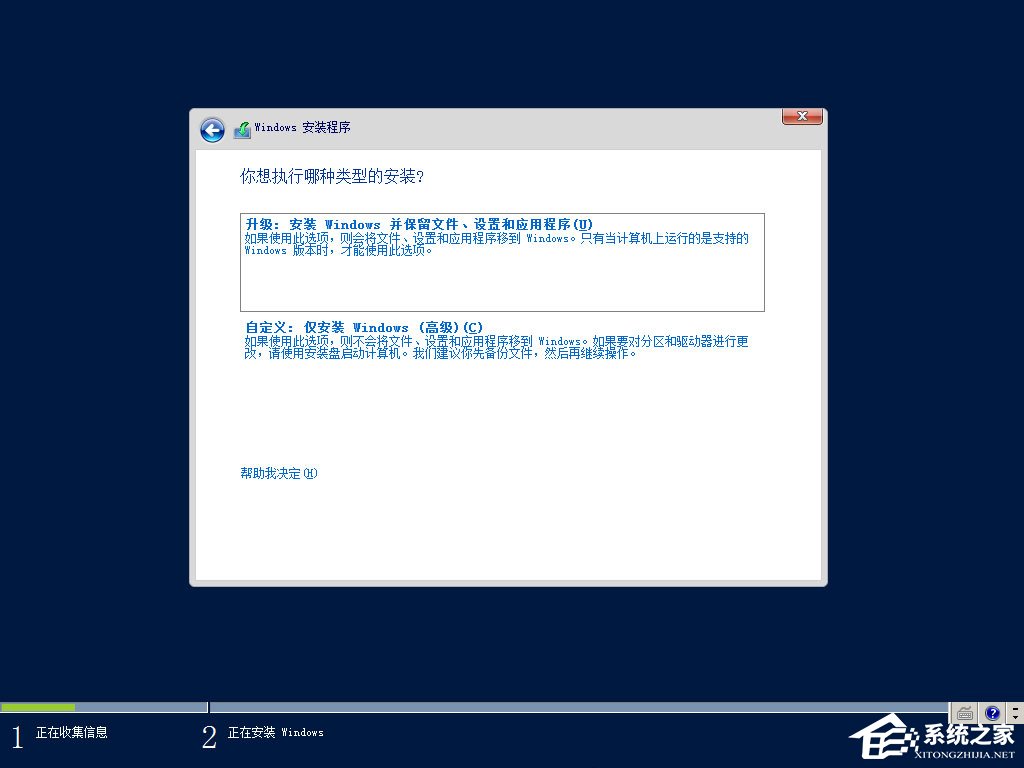 原版Windows server 2012怎么安装?硬盘安装原版Windows server 2012教程