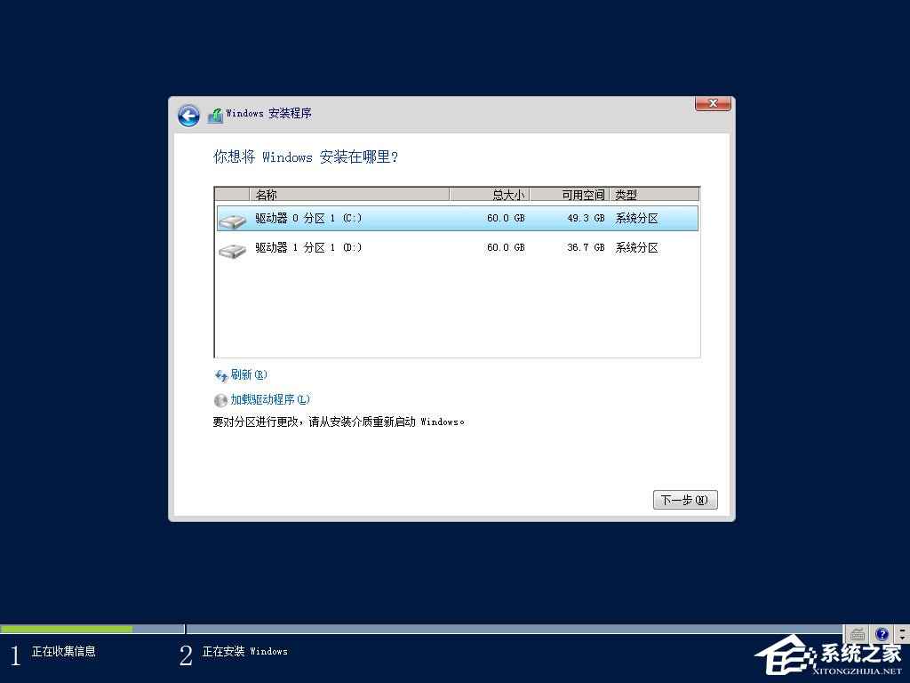 原版Windows server 2012怎么安装?硬盘安装原版Windows server 2012教程
