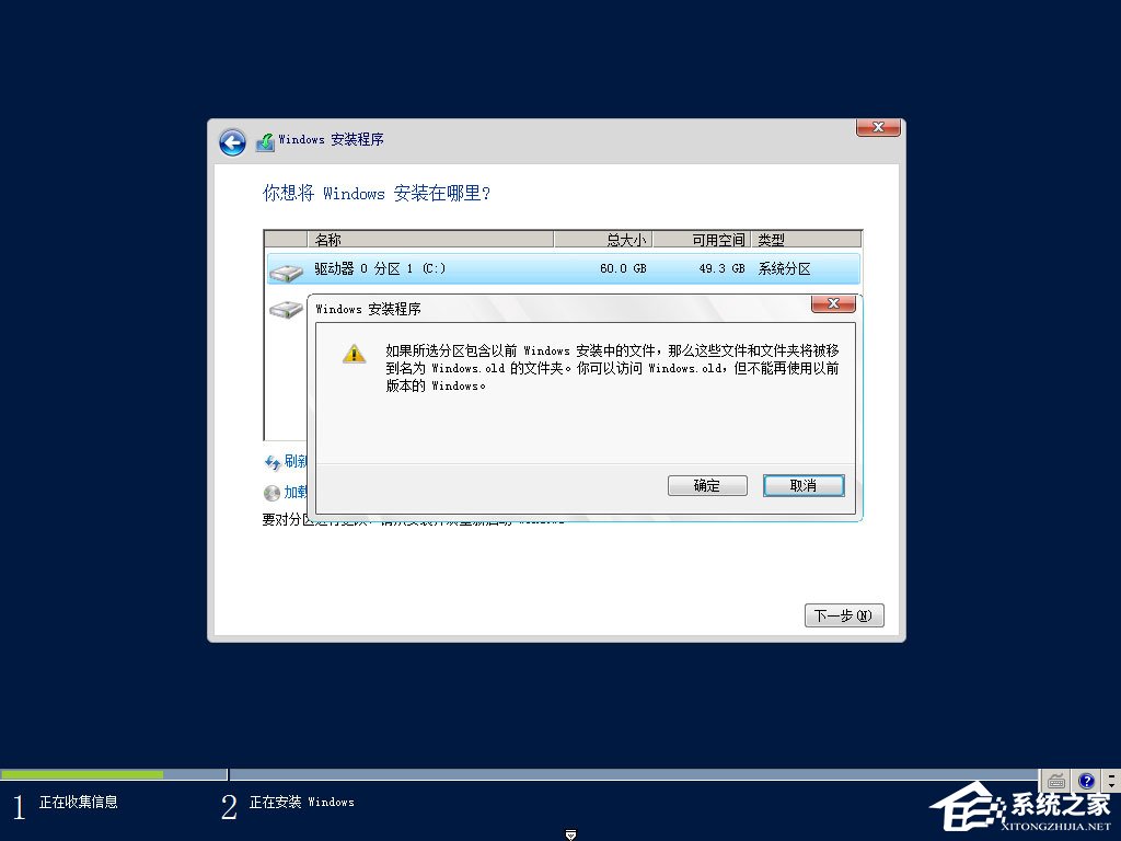 原版Windows server 2012怎么安装?硬盘安装原版Windows server 2012教程