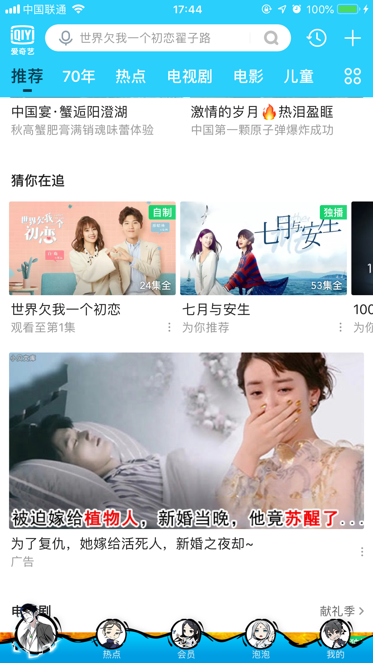 今天分享爱奇艺App如何下载视频（爱奇艺app下载视频在手机哪个位置）