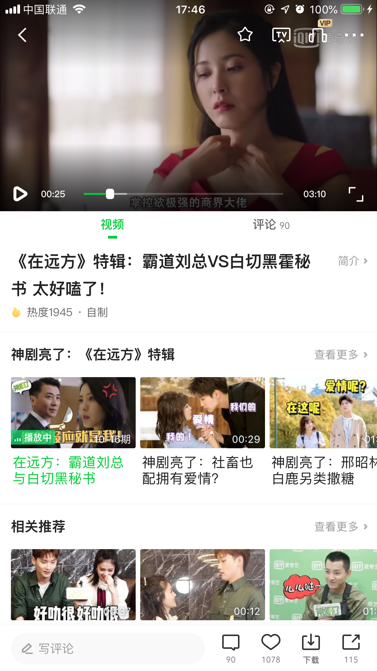 爱奇艺App如何下载视频?爱奇艺视频下载方法简述