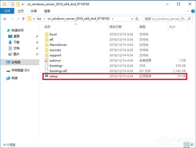 硬盘安装原版Windows server 2016教程介绍