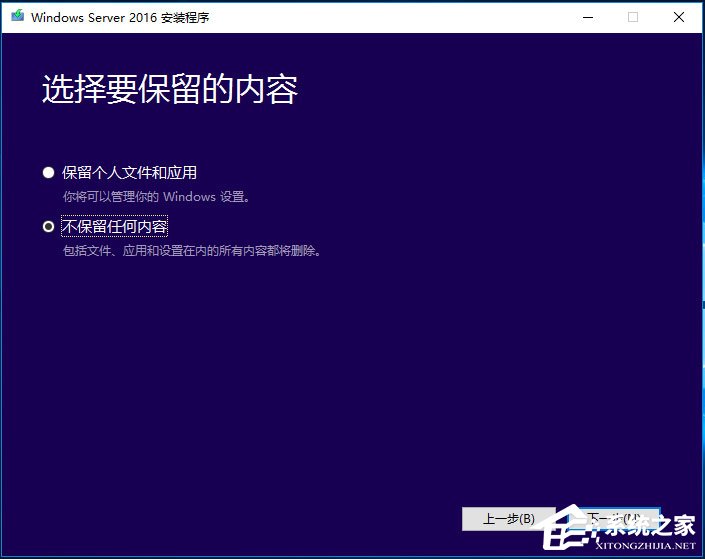 硬盘安装原版Windows server 2016教程介绍