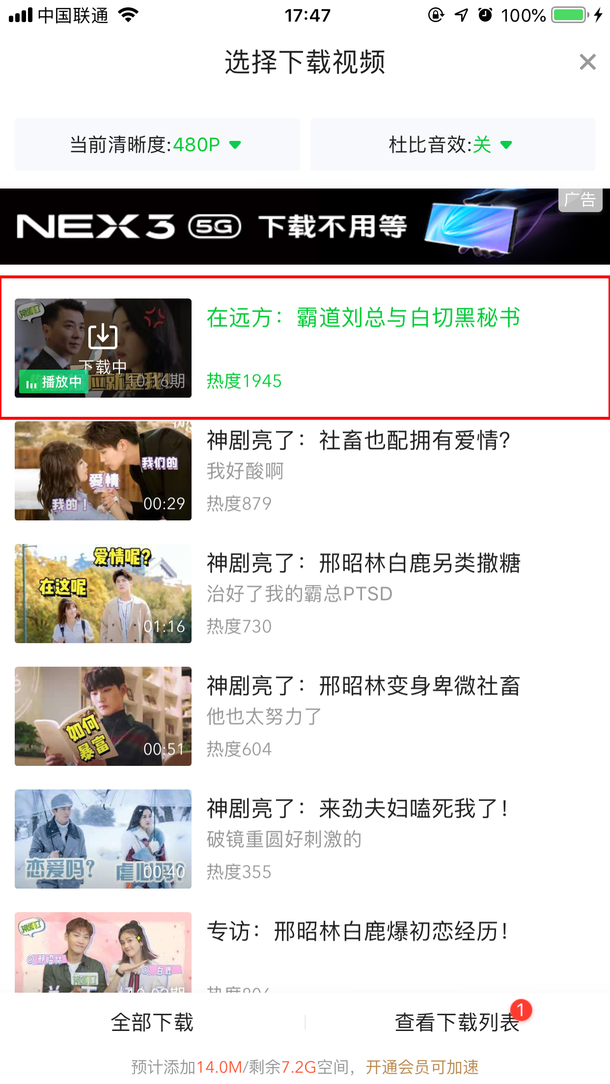 爱奇艺App如何下载视频?爱奇艺视频下载方法简述