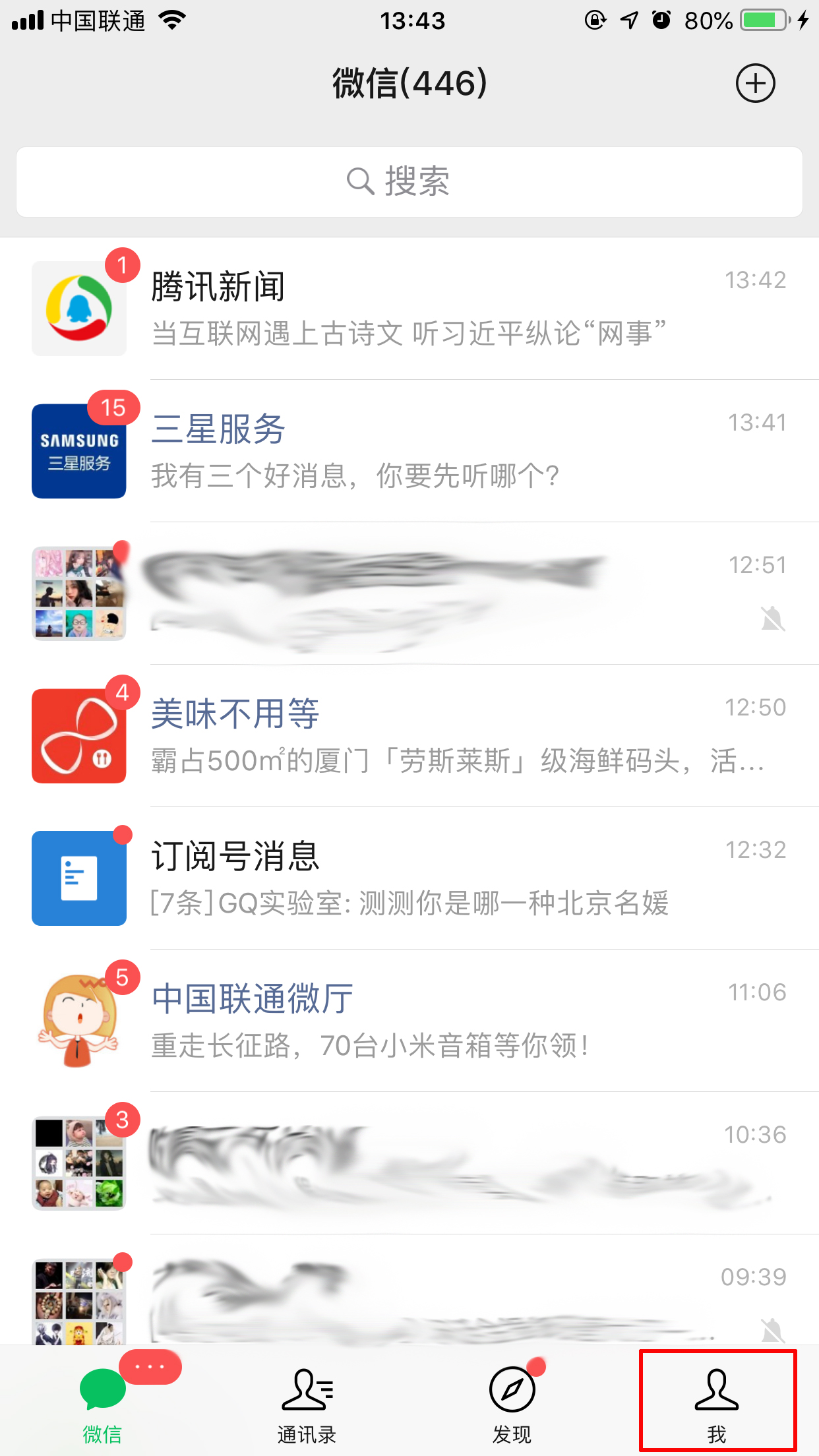 怎样隐藏微信零钱金额?微信余额隐藏方法简述
