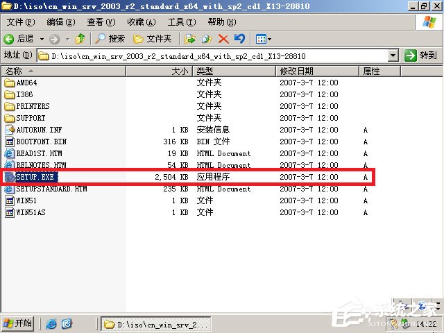 原版Windows server 2003怎么安装?硬盘安装原版Windows server 2003教程