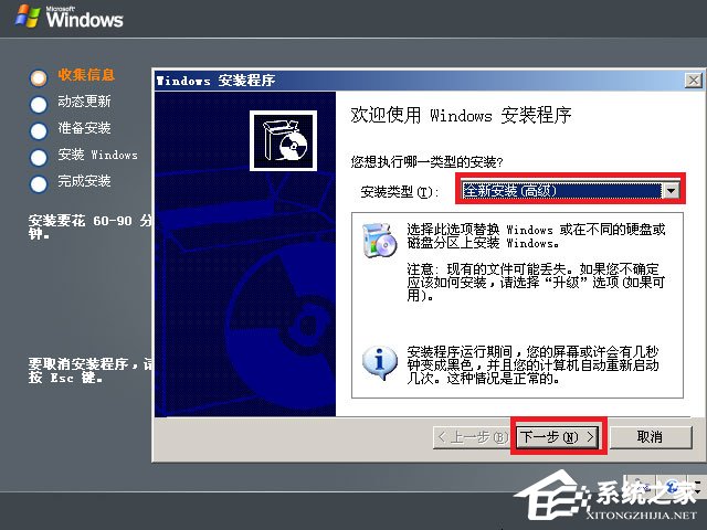 原版Windows server 2003怎么安装?硬盘安装原版Windows server 2003教程