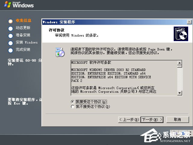 原版Windows server 2003怎么安装?硬盘安装原版Windows server 2003教程