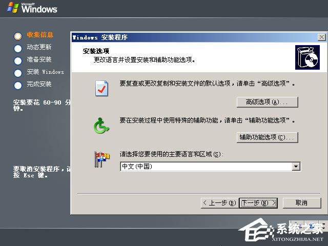 原版Windows server 2003怎么安装?硬盘安装原版Windows server 2003教程