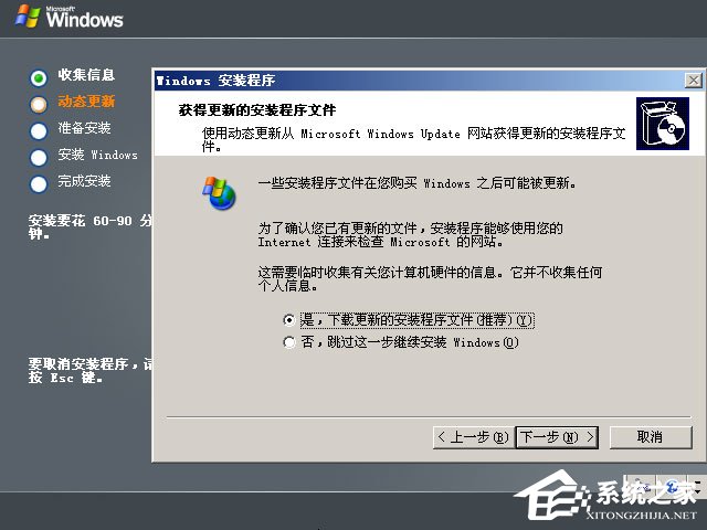 原版Windows server 2003怎么安装?硬盘安装原版Windows server 2003教程