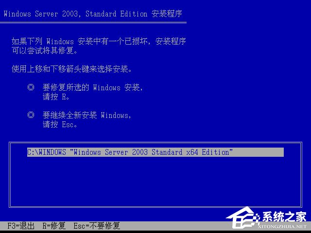 原版Windows server 2003怎么安装?硬盘安装原版Windows server 2003教程