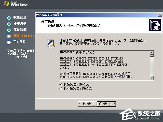 原版Windows server 2003怎么安装?硬盘安装原版Windows server 2003教程