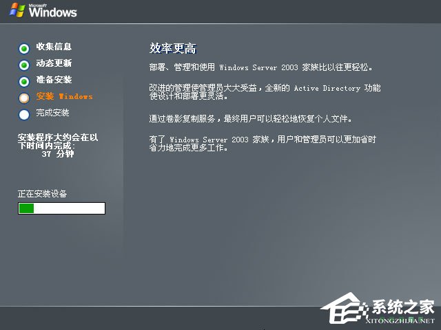 原版Windows server 2003怎么安装?硬盘安装原版Windows server 2003教程