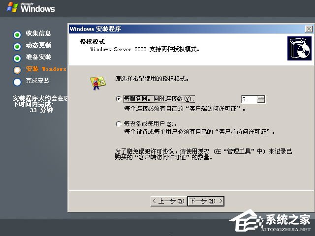 原版Windows server 2003怎么安装?硬盘安装原版Windows server 2003教程