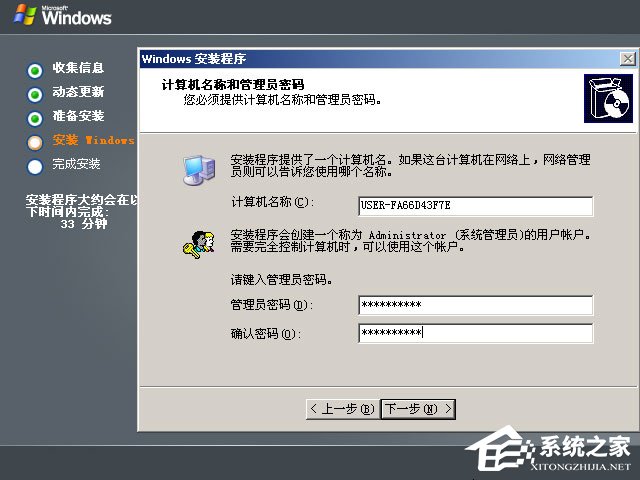 原版Windows server 2003怎么安装?硬盘安装原版Windows server 2003教程