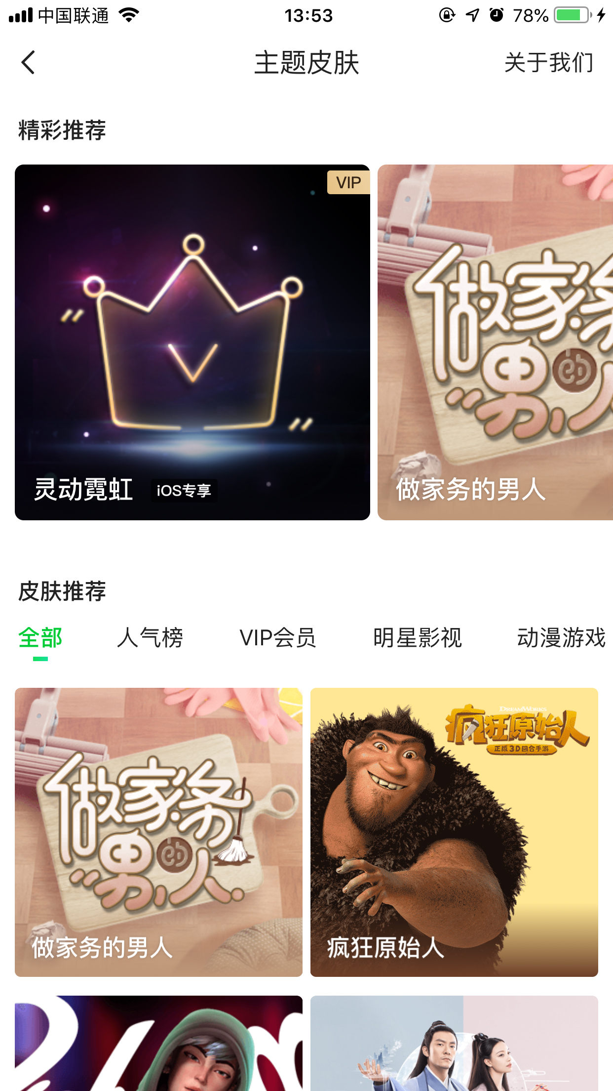 爱奇艺怎么更换主题皮肤？主题皮肤更换方法我来教你