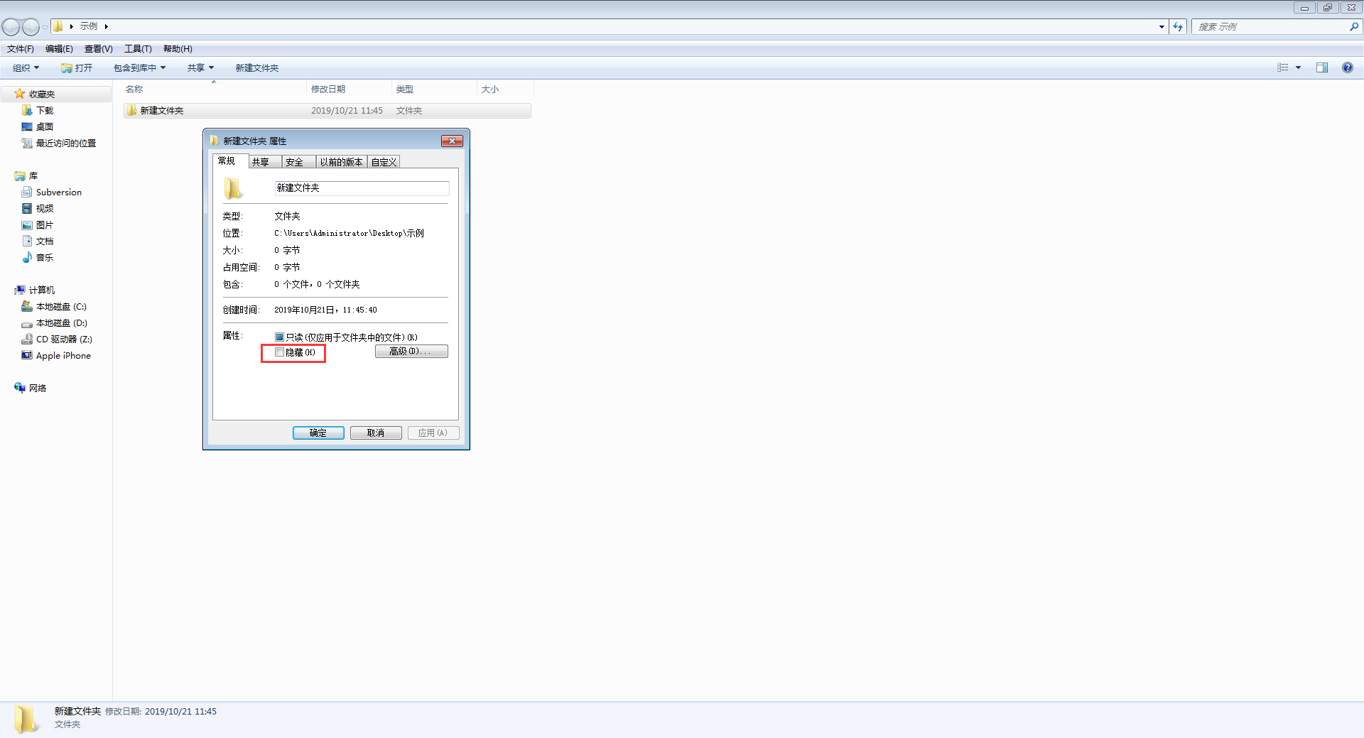电脑怎么藏隐私文件？电脑文件隐藏方法简述
