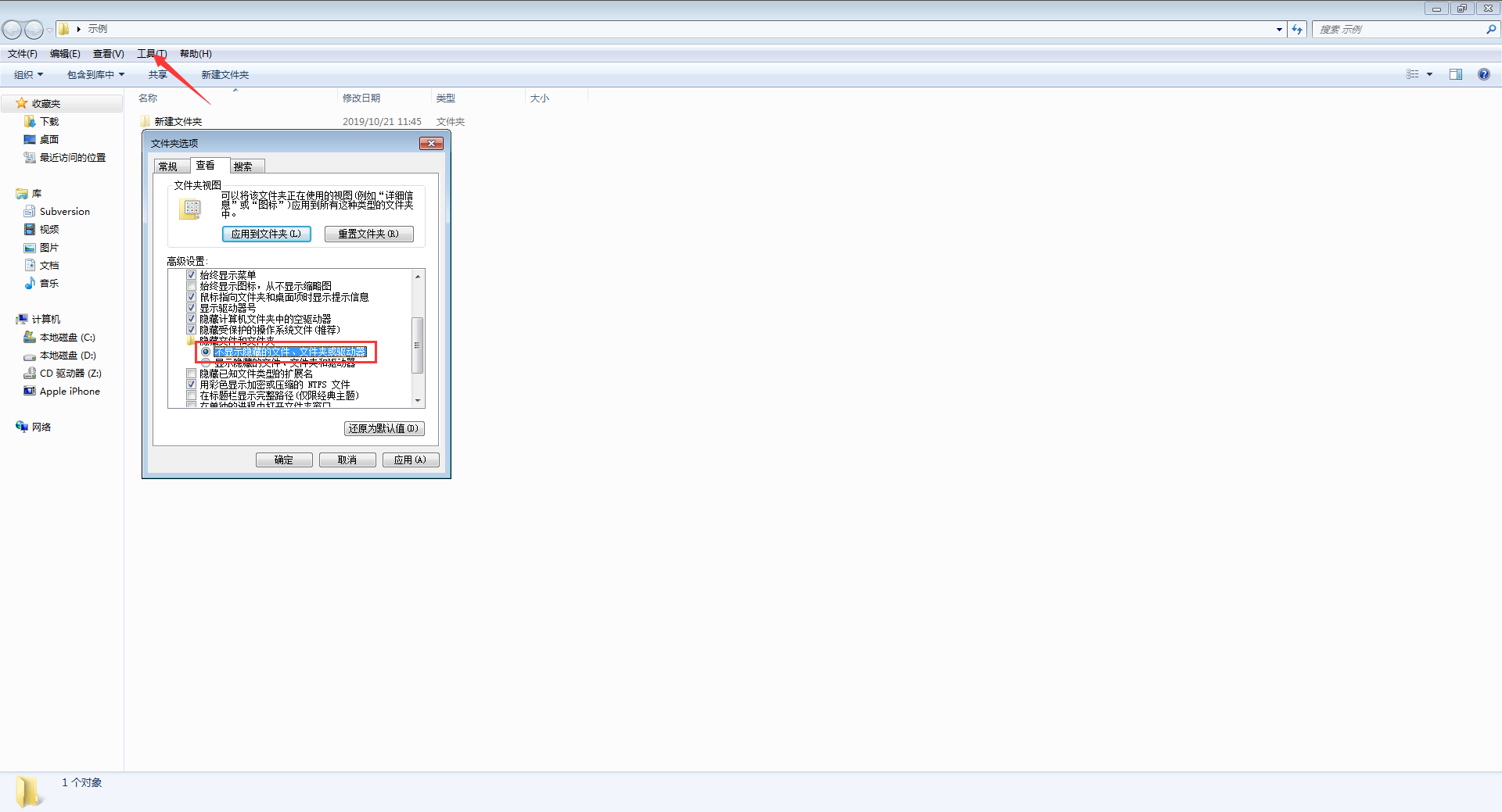 电脑怎么藏隐私文件？电脑文件隐藏方法简述