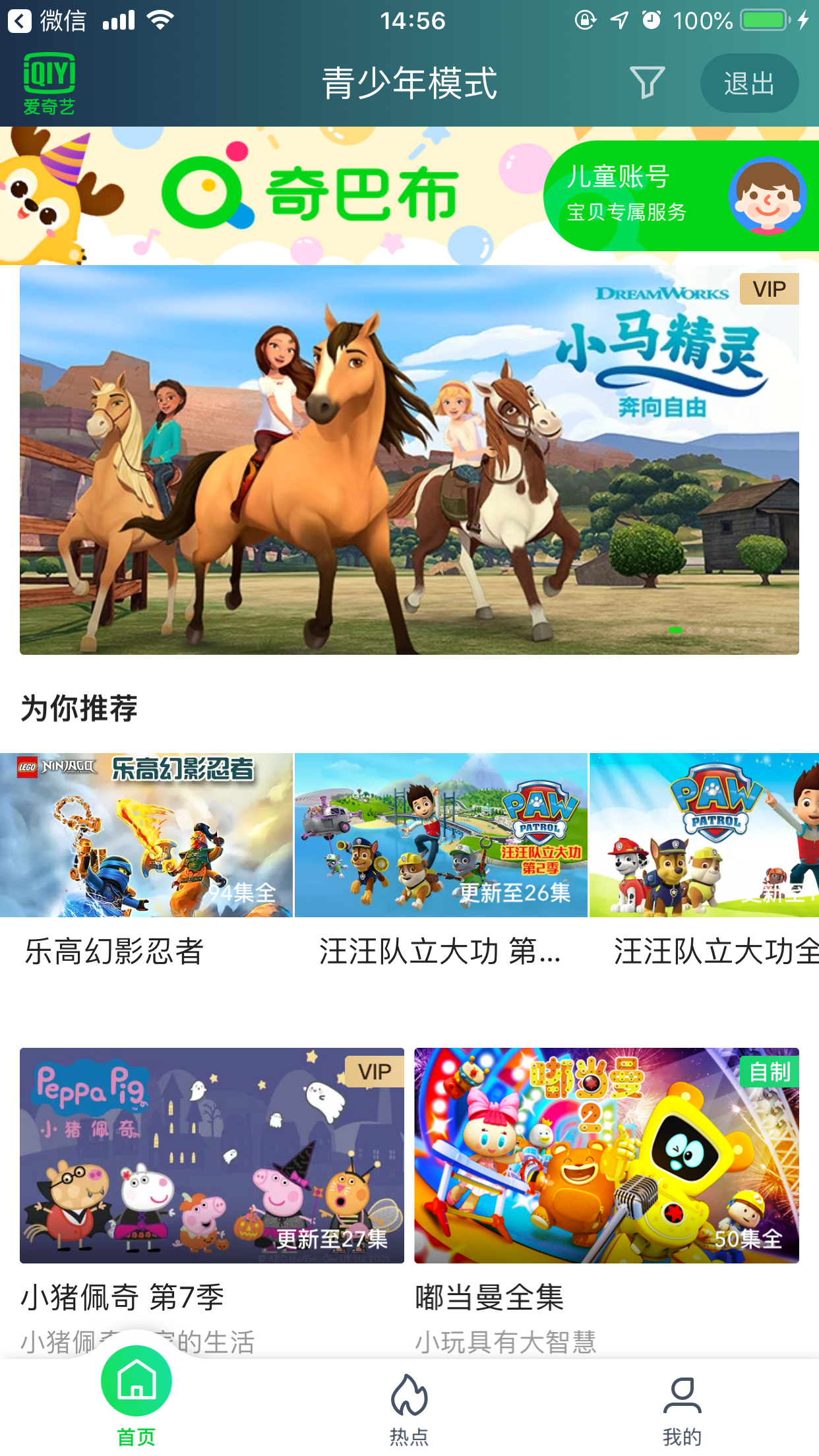 我来教你爱奇艺青少年模式怎么关闭