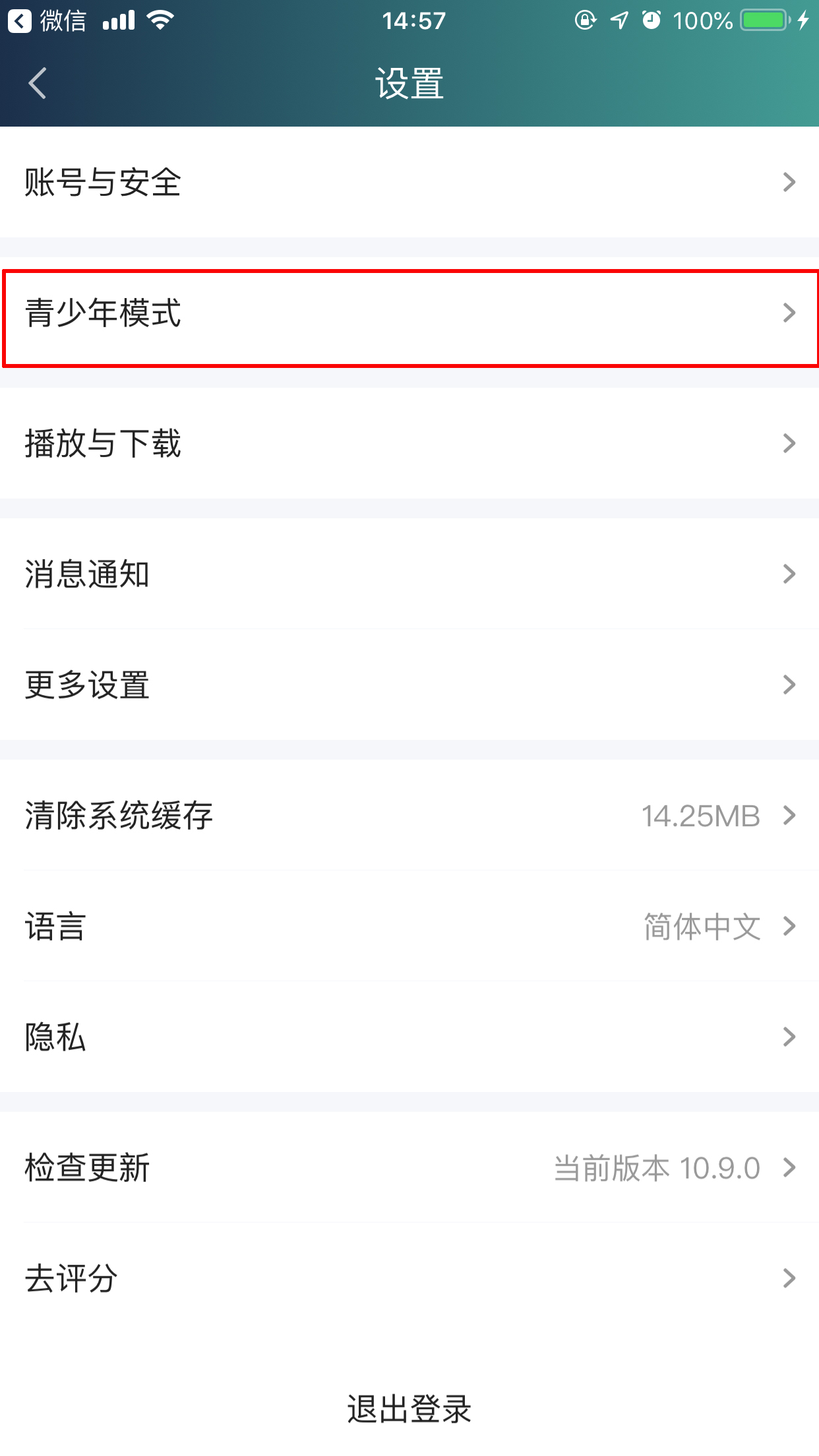 爱奇艺青少年模式怎么关闭?青少年模式关闭步骤我来教你