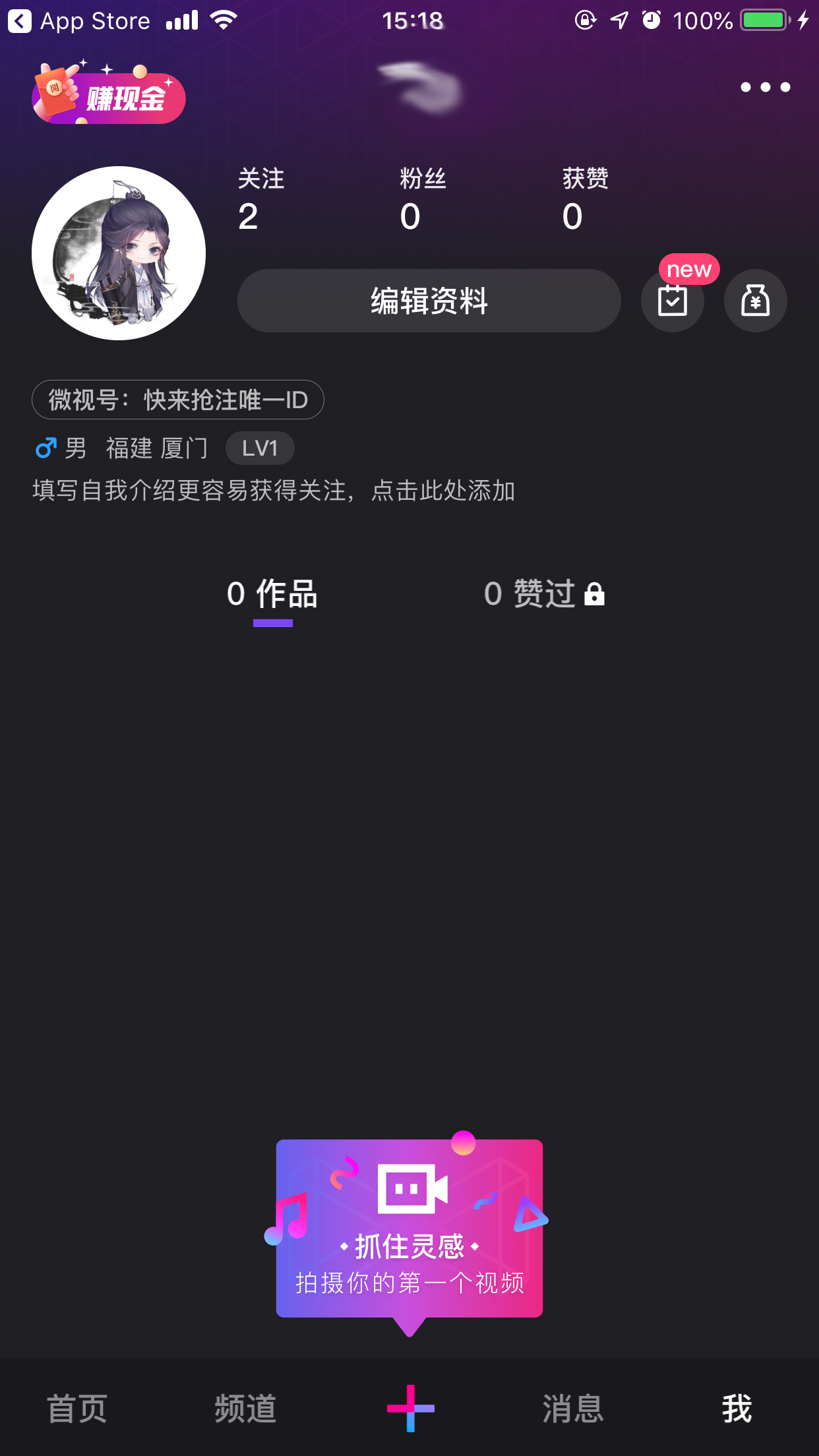 关于微视如何开启“青少年模式”（微视设置青少年模式）