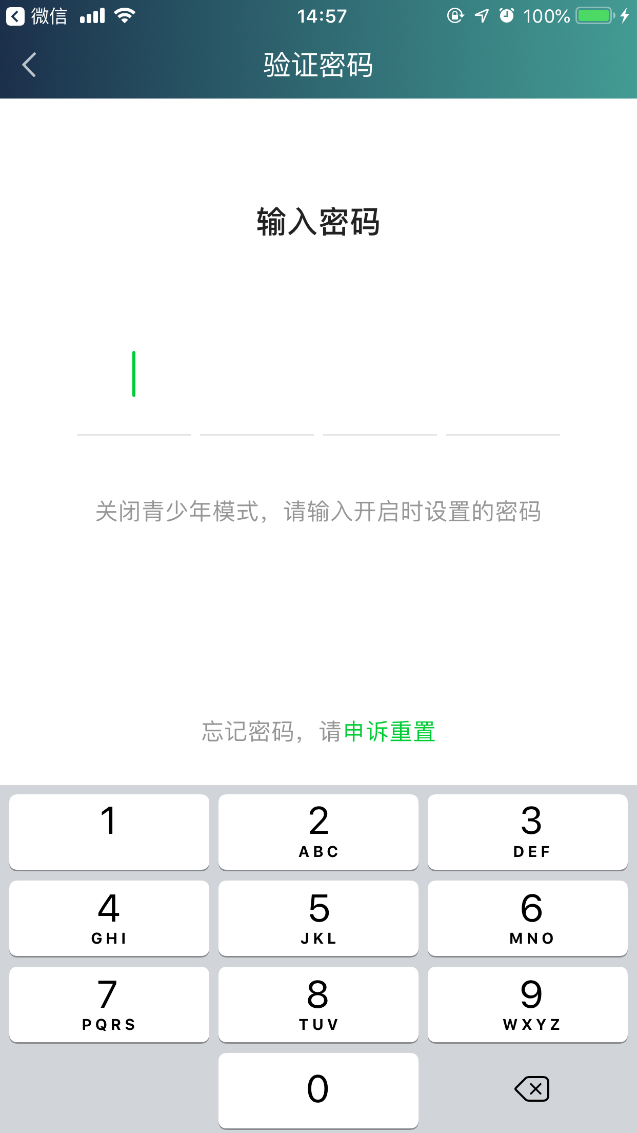 爱奇艺青少年模式怎么关闭?青少年模式关闭步骤我来教你