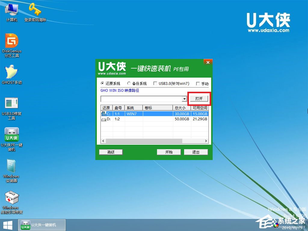 win7原版系统如何安装?U盘安装原版win7系统方法