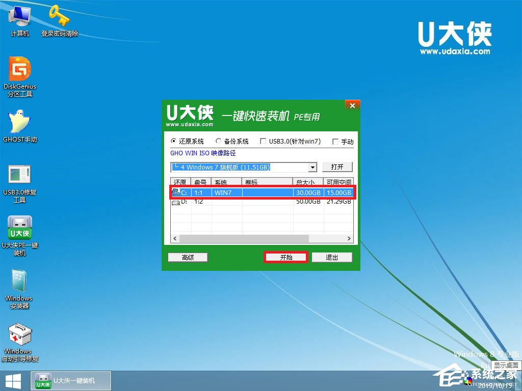 win7原版系统如何安装?U盘安装原版win7系统方法