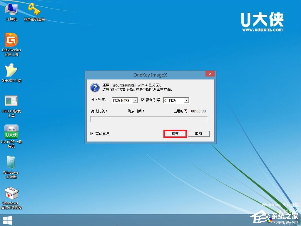 win7原版系统如何安装?U盘安装原版win7系统方法