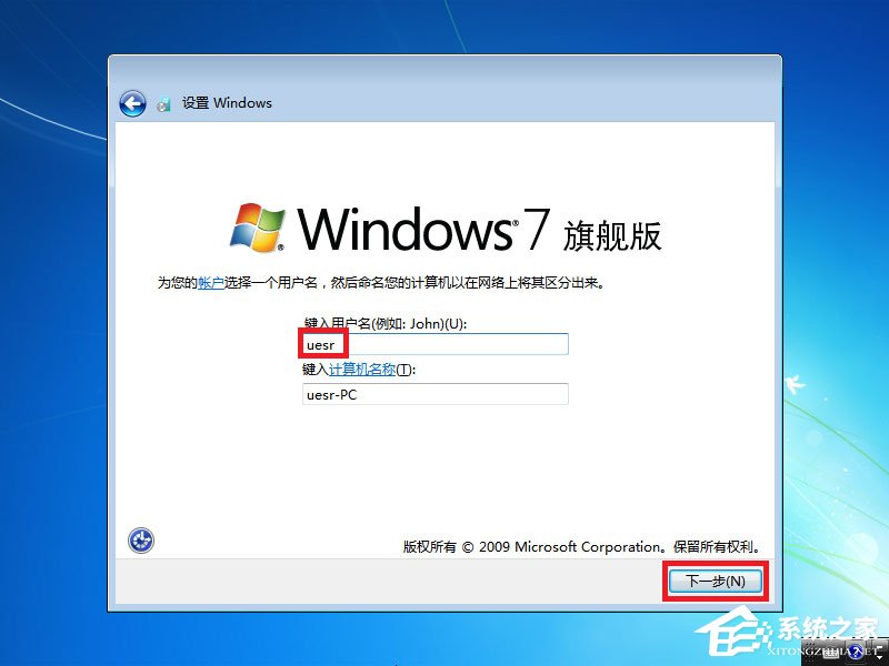 win7原版系统如何安装?U盘安装原版win7系统方法