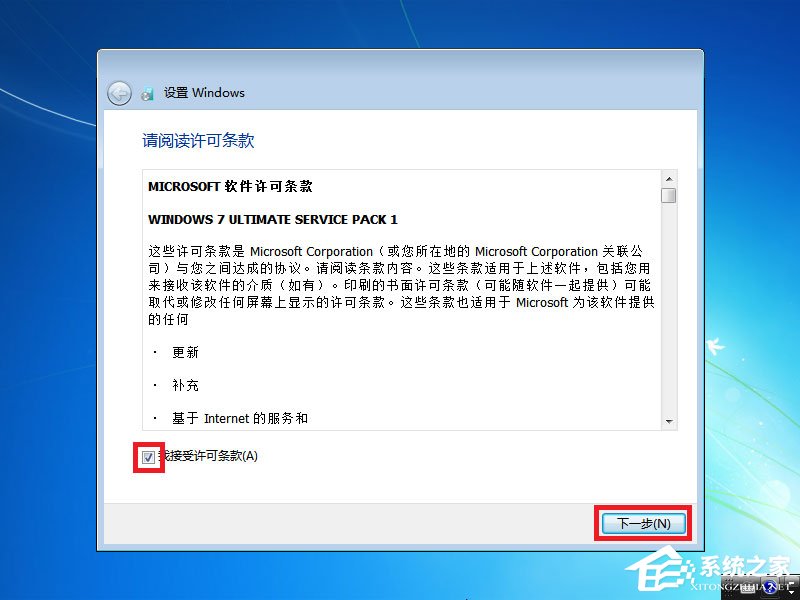win7原版系统如何安装?U盘安装原版win7系统方法