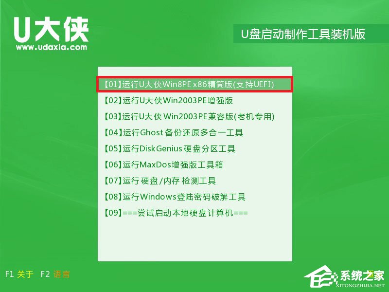 怎么安装原版win8系统?U盘安装原版win8系统方法