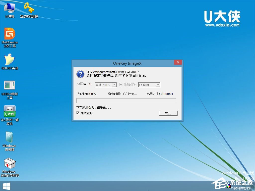 怎么安装原版win8系统?U盘安装原版win8系统方法