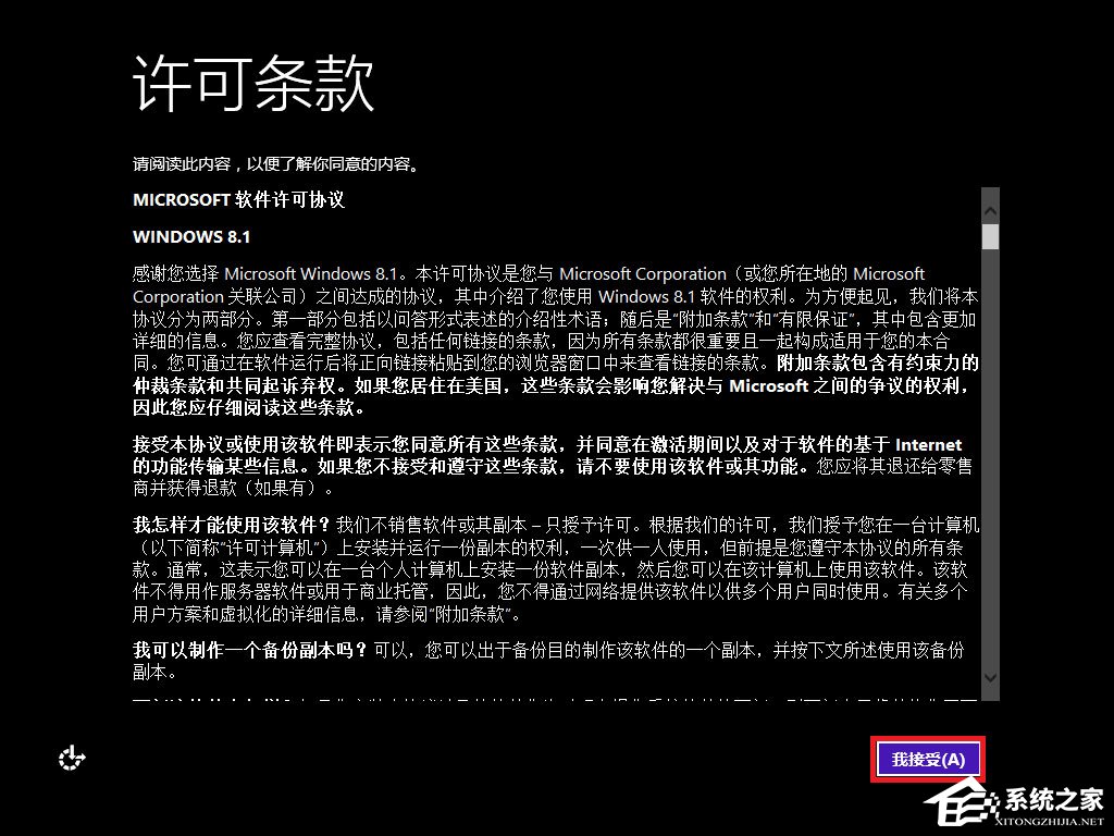 怎么安装原版win8系统?U盘安装原版win8系统方法