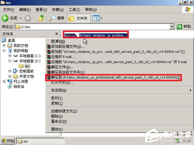 我来教你xp原版系统如何安装