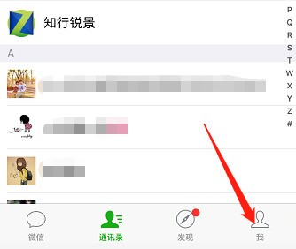微信号怎么修改?微信号修改方法介绍