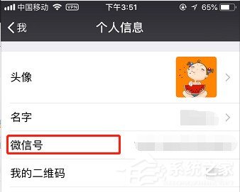 微信号怎么修改?微信号修改方法介绍