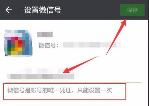 微信号怎么修改?微信号修改方法介绍