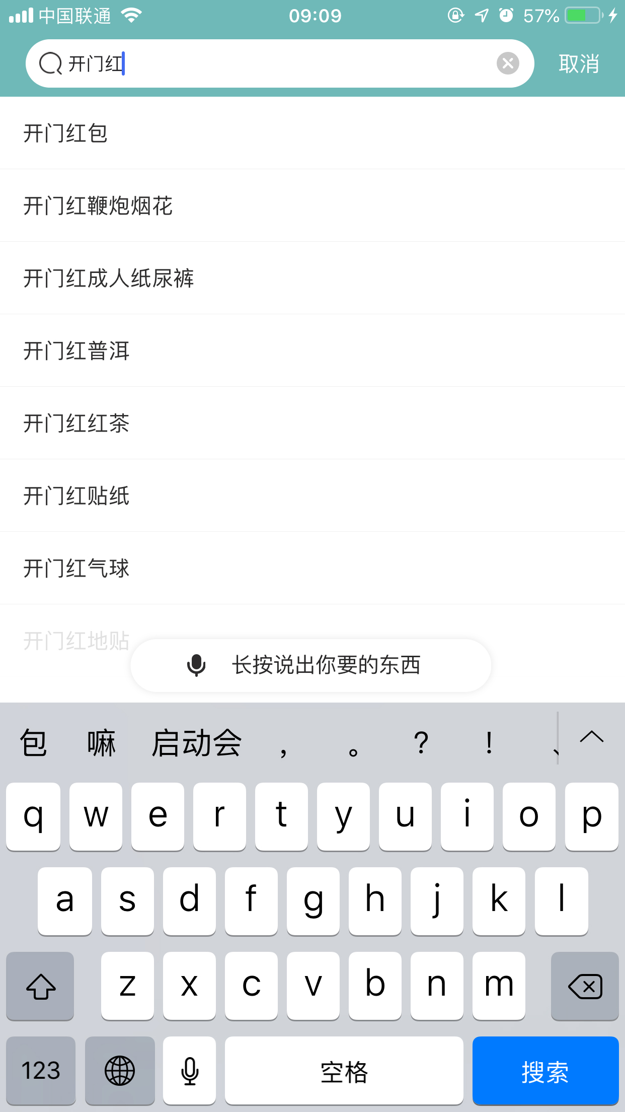 2019京东双11狂欢开门红红包怎么领?领取方法详解