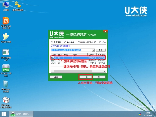 win10原版系统怎么安装?U盘安装原版win10系统方法