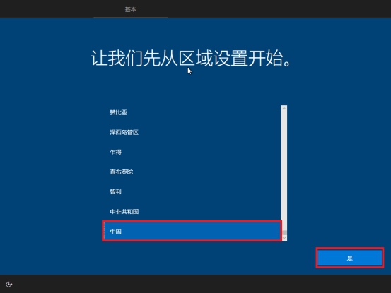 win10原版系统怎么安装?U盘安装原版win10系统方法