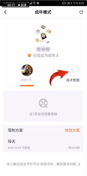 腾讯视频青少年模式怎么关闭?青少年模式关闭方法简述