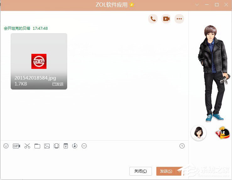 QQ怎么发离线文件?