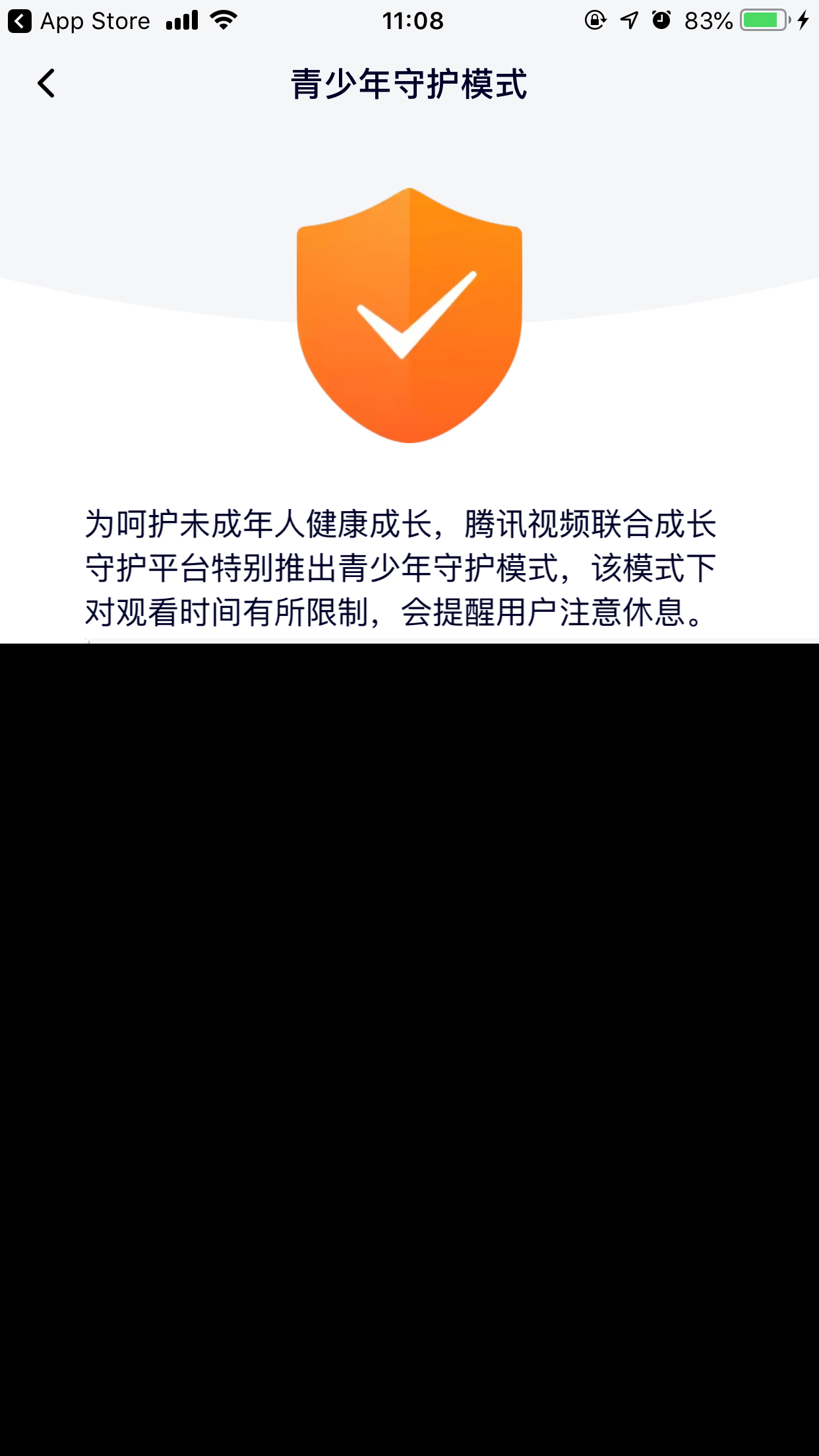 腾讯视频青少年模式怎么开?青少年模式开启方法详解