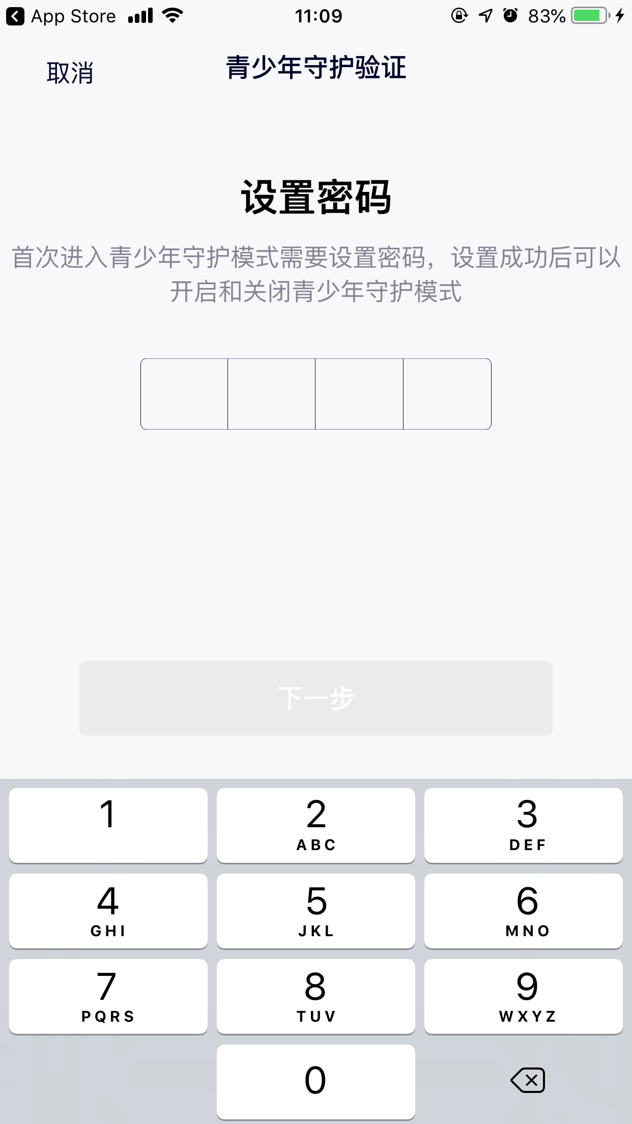 腾讯视频青少年模式怎么开?青少年模式开启方法详解