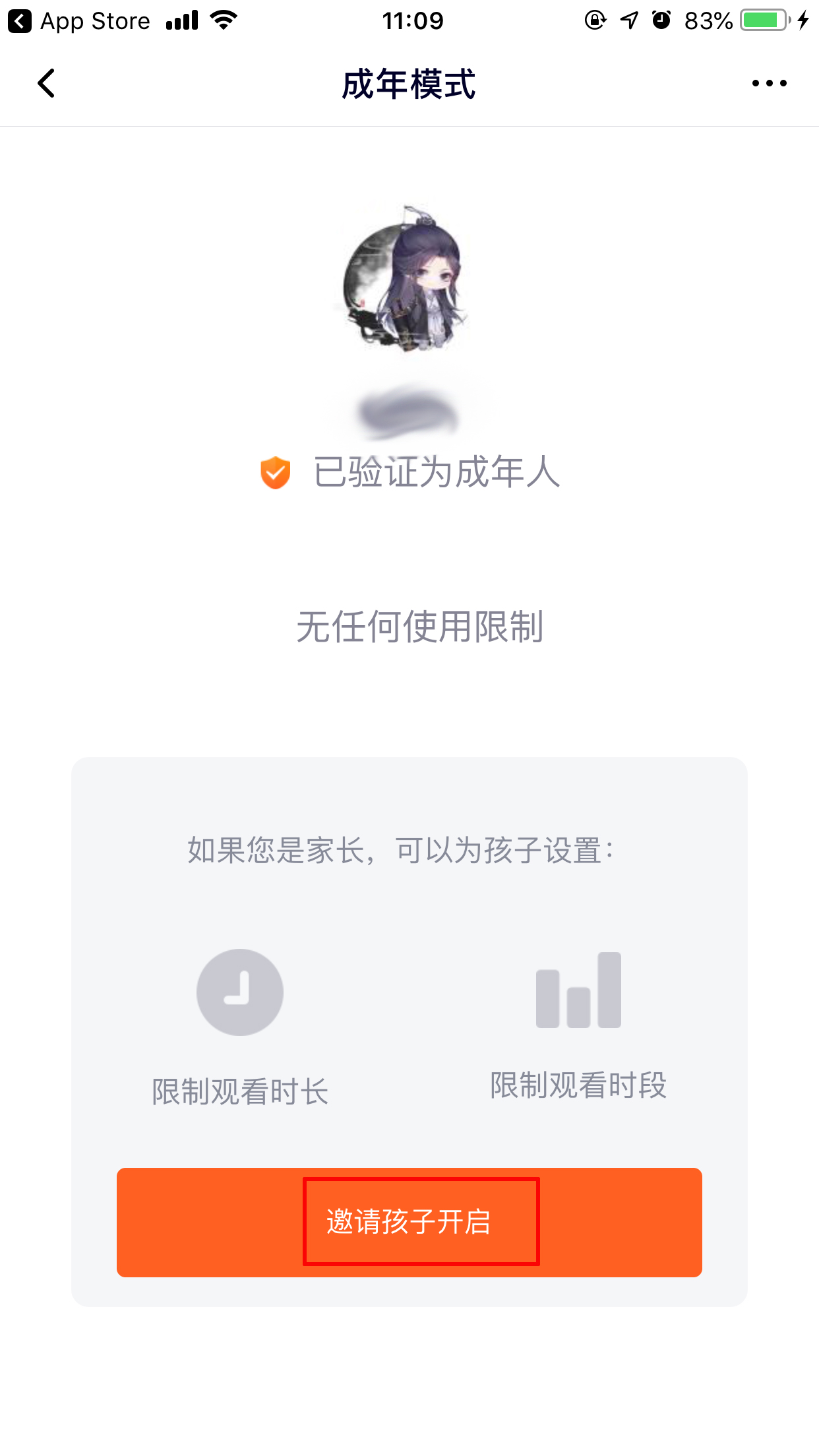 腾讯视频青少年模式怎么开?青少年模式开启方法详解