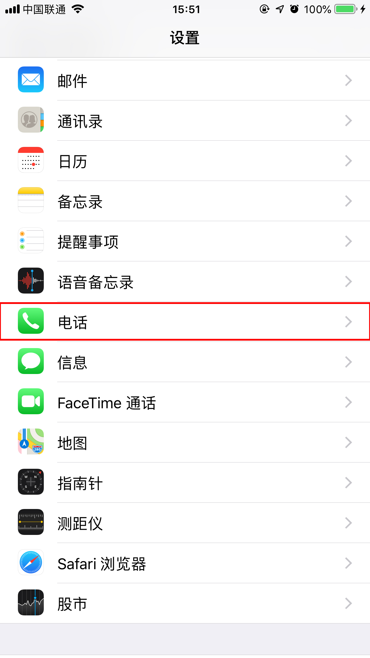 腾讯手机管家iPhone版怎么开启骚扰电话拦截？骚扰拦截设置方法我来教你